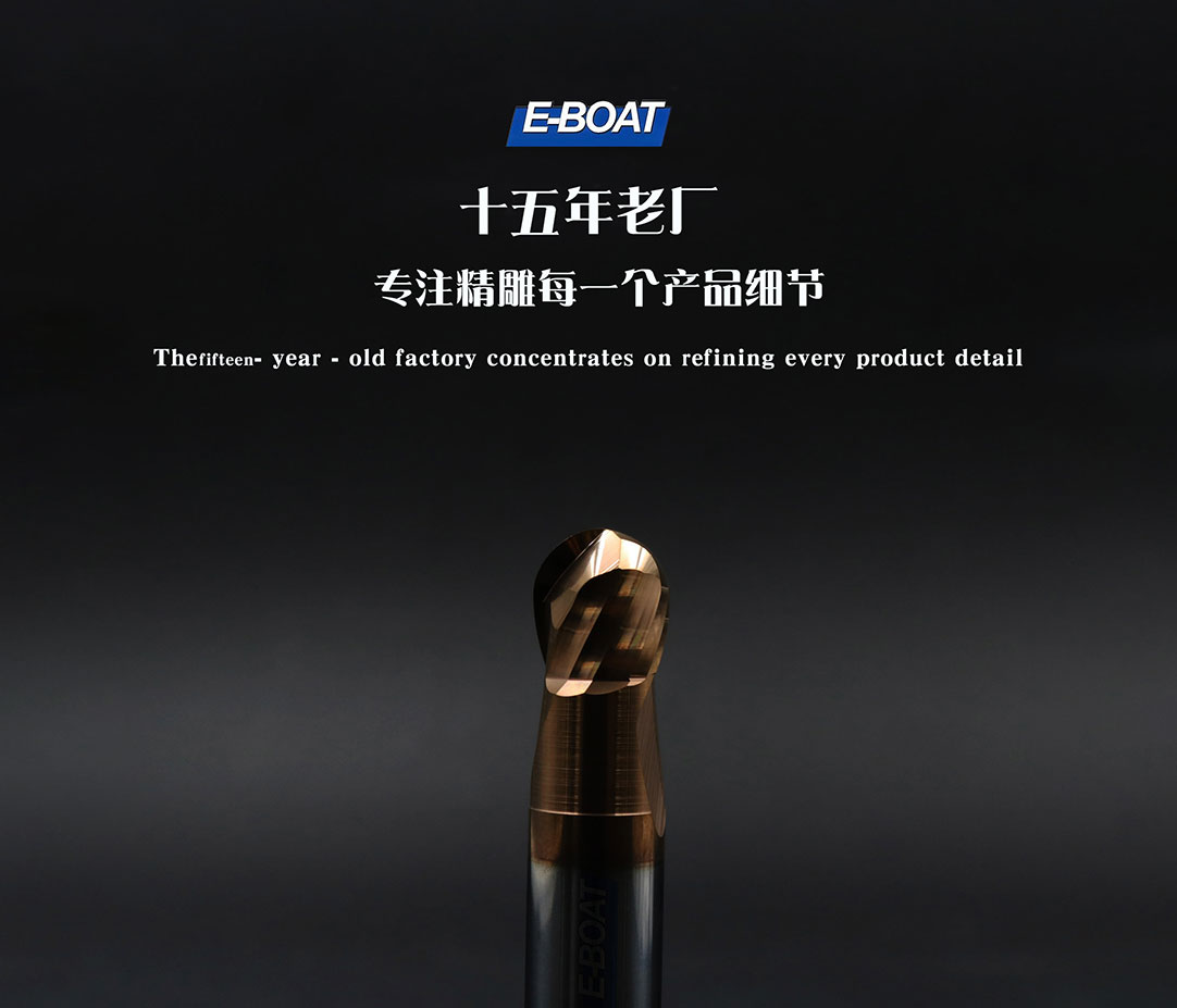 納米涂層球型銑刀